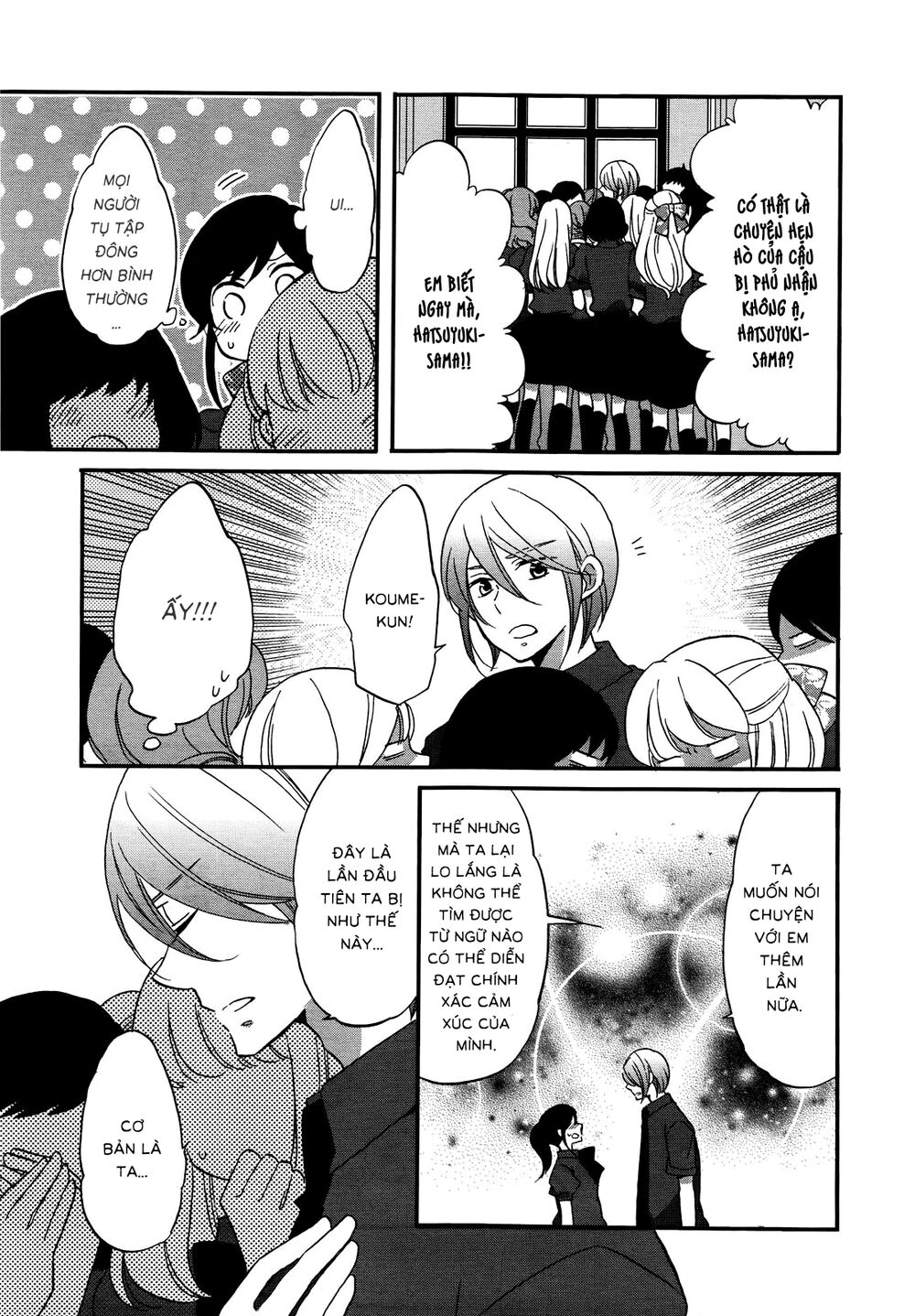 Ouji Ga Watashi O Akiramenai Chapter 7 - 14