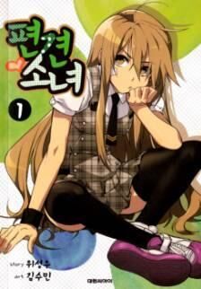 A Bias Girl Chapter 6 - 26