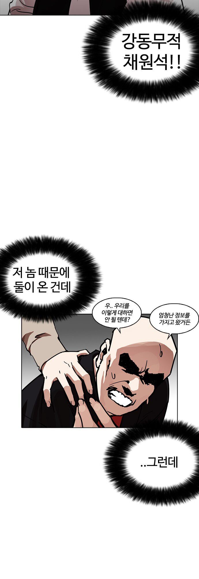 Hoán Đổi Diệu Kỳ Chapter 229 - 59