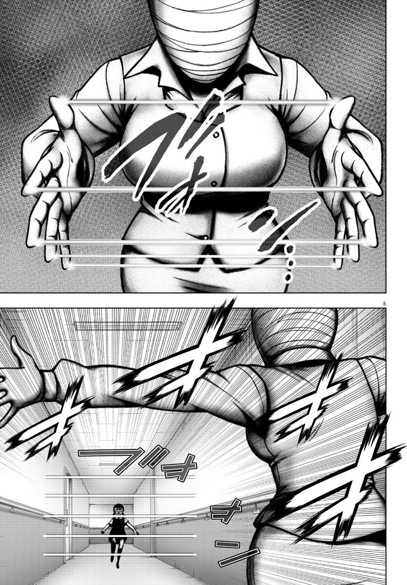Mahou Shoujo Site Chapter 91 - 5