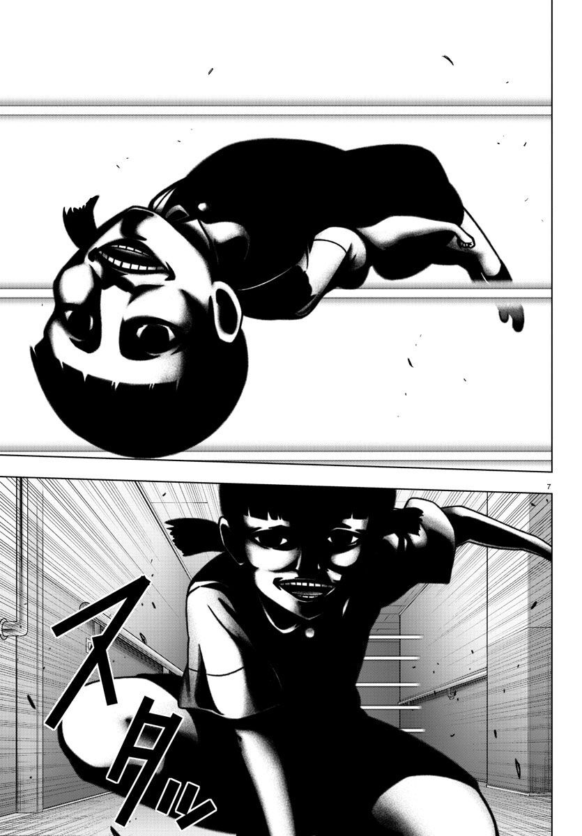 Mahou Shoujo Site Chapter 91 - 7