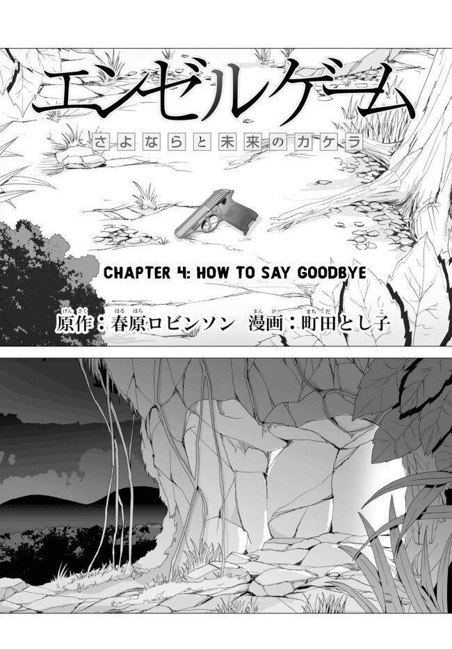 Angel Game: Sayonara To Mirai No Kakera Chapter 4 - 5