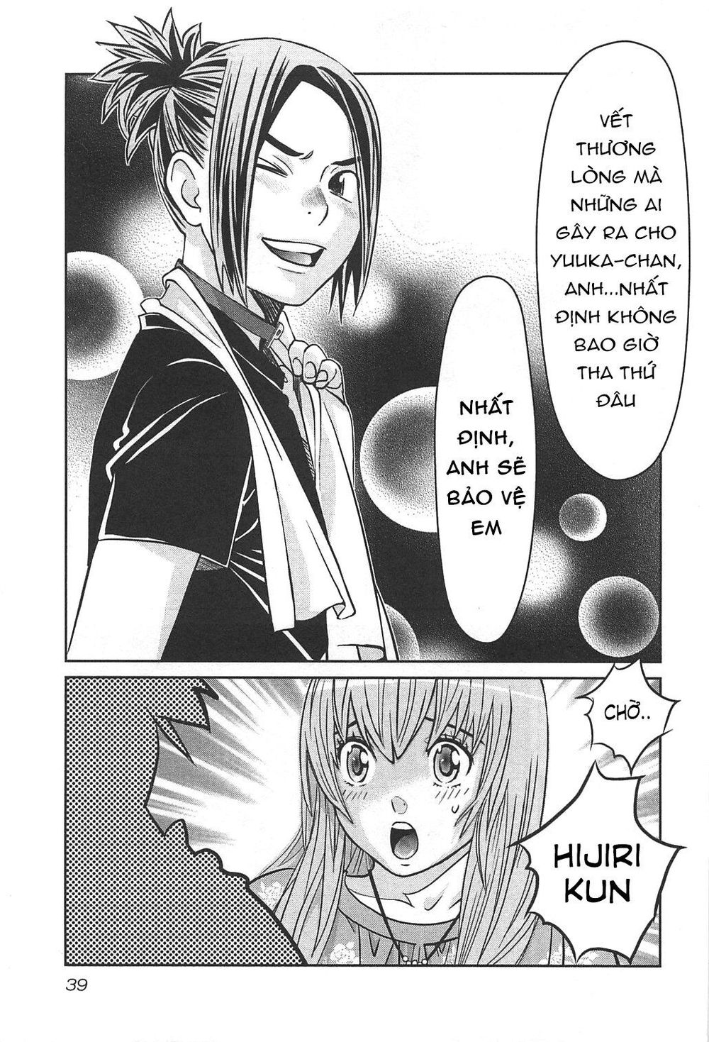 Cross And Crime Chapter 46 - 20