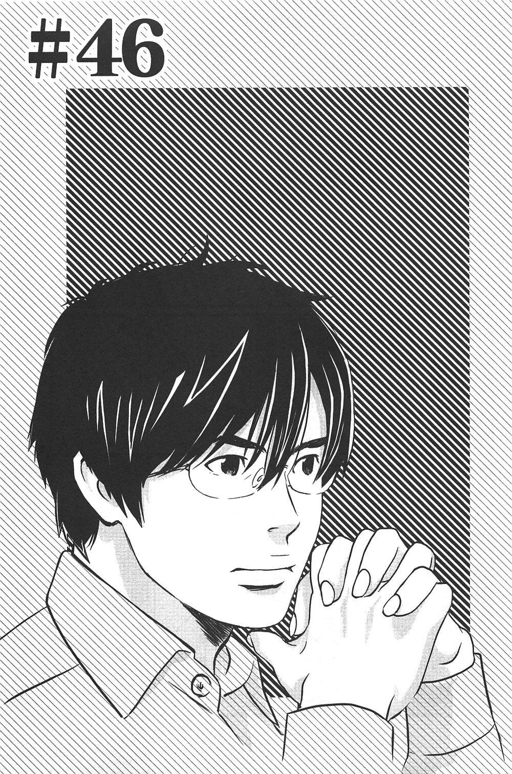 Cross And Crime Chapter 46 - 4