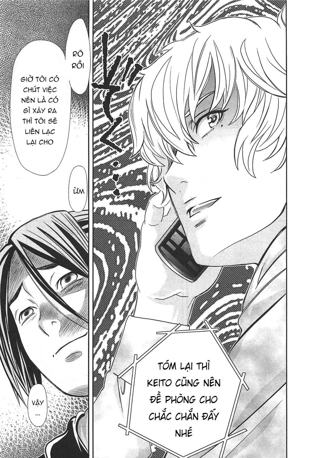 Cross And Crime Chapter 47 - 12