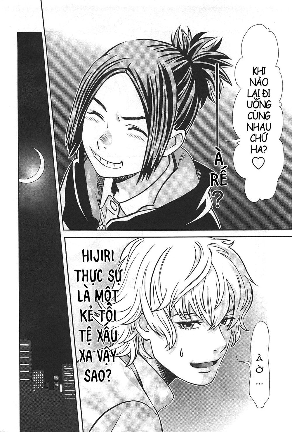 Cross And Crime Chapter 47 - 15