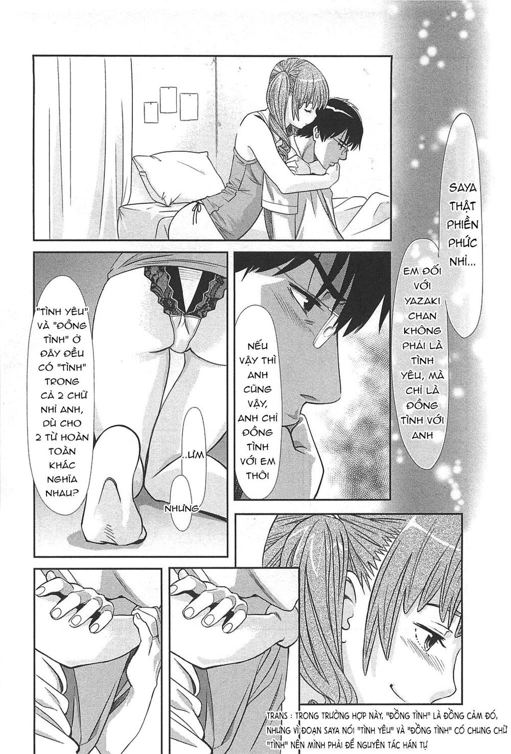 Cross And Crime Chapter 47 - 17