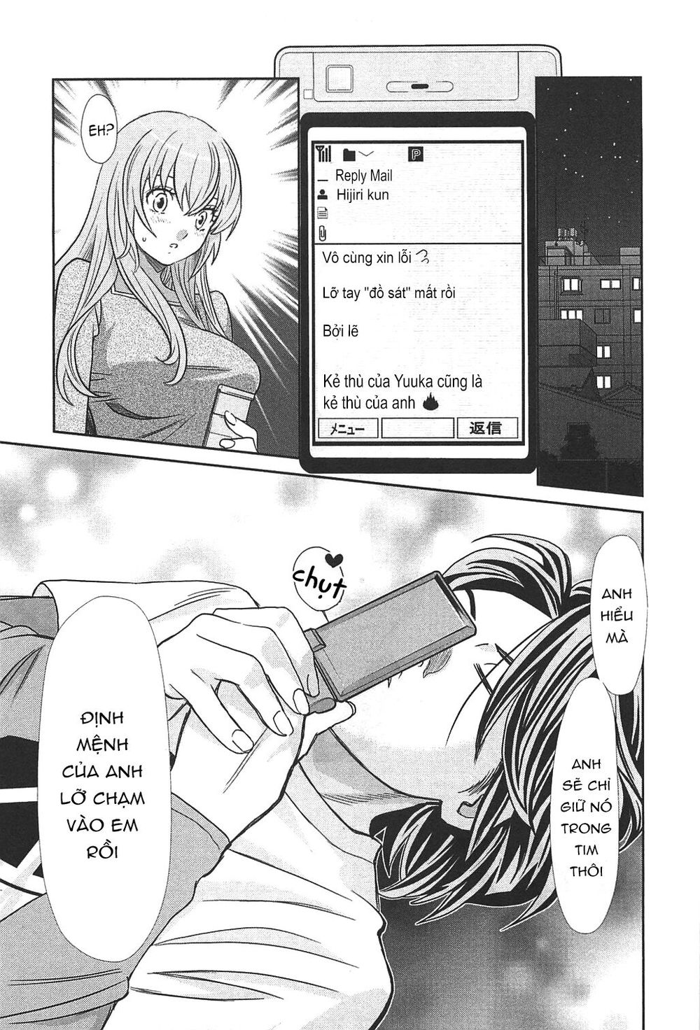 Cross And Crime Chapter 47 - 6