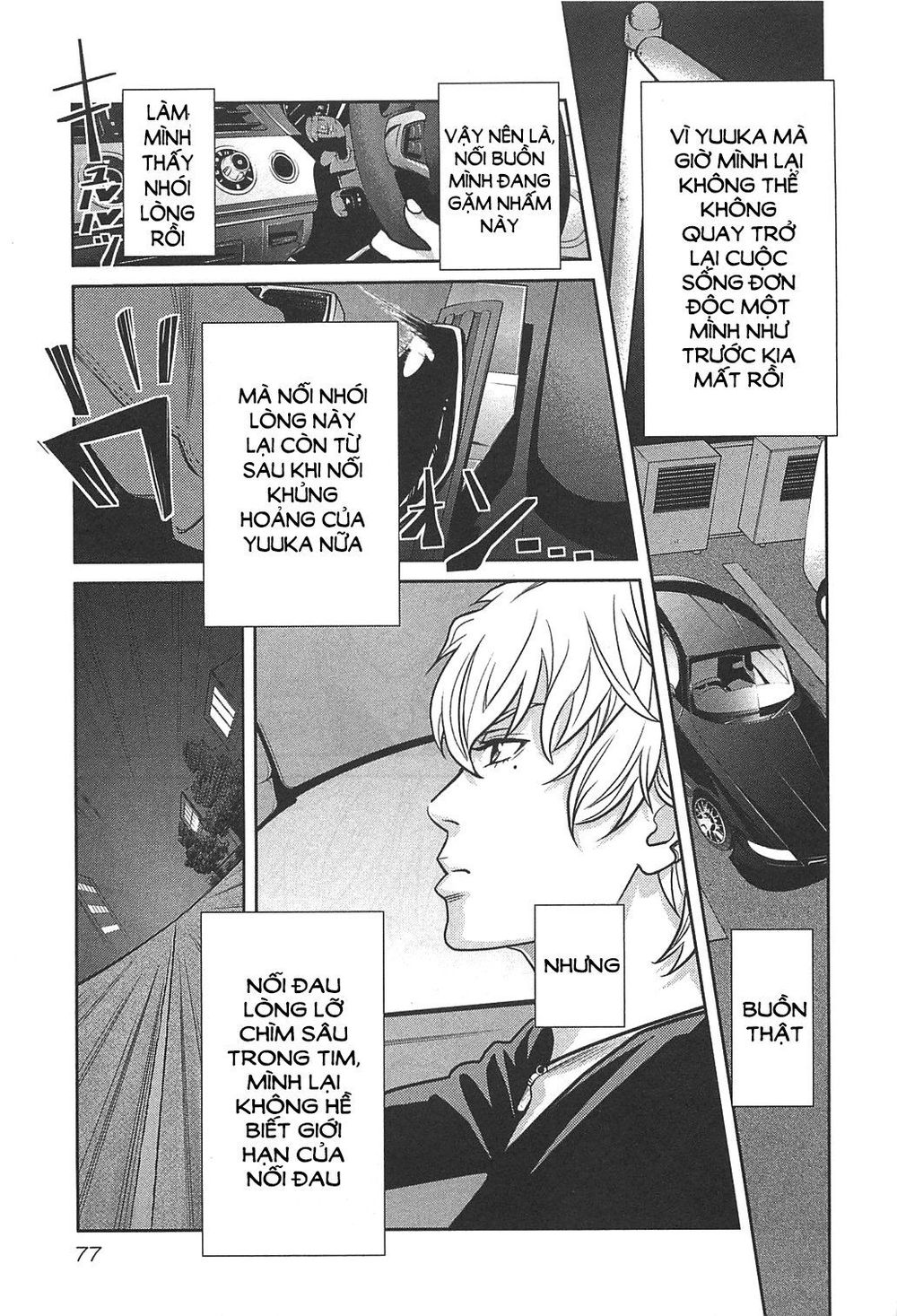 Cross And Crime Chapter 48 - 16