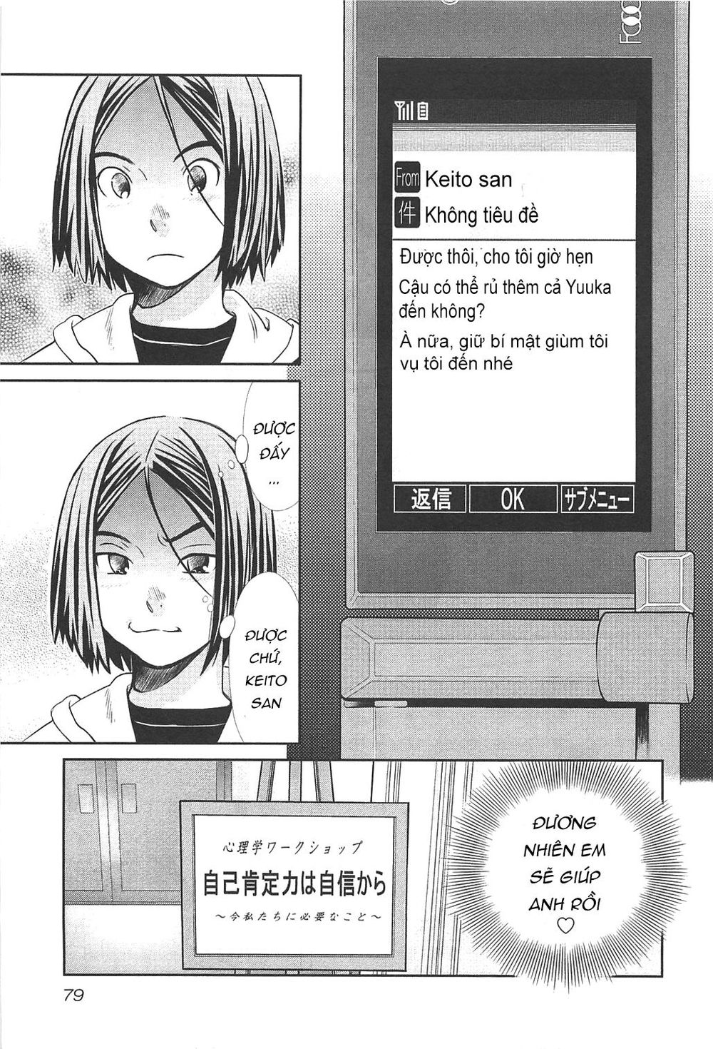 Cross And Crime Chapter 48 - 18