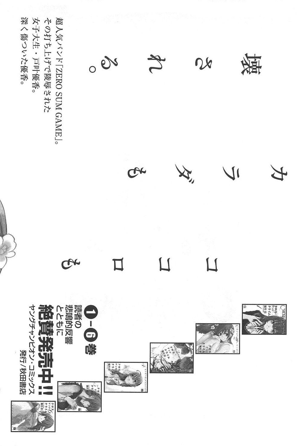 Cross And Crime Chapter 53 - 25