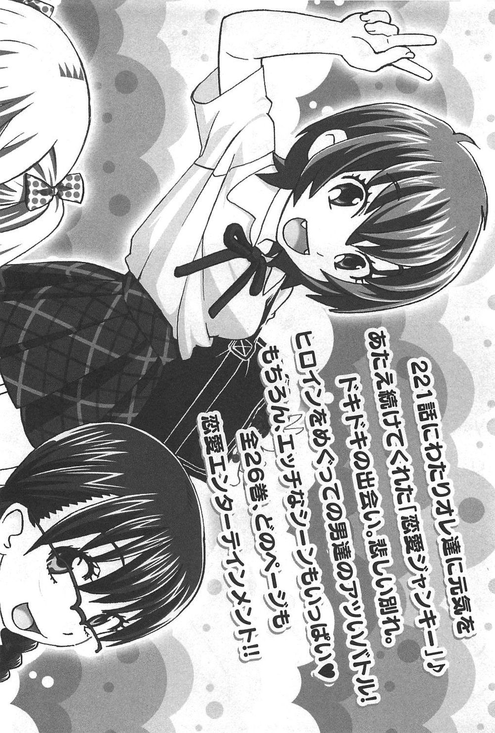 Cross And Crime Chapter 53 - 27