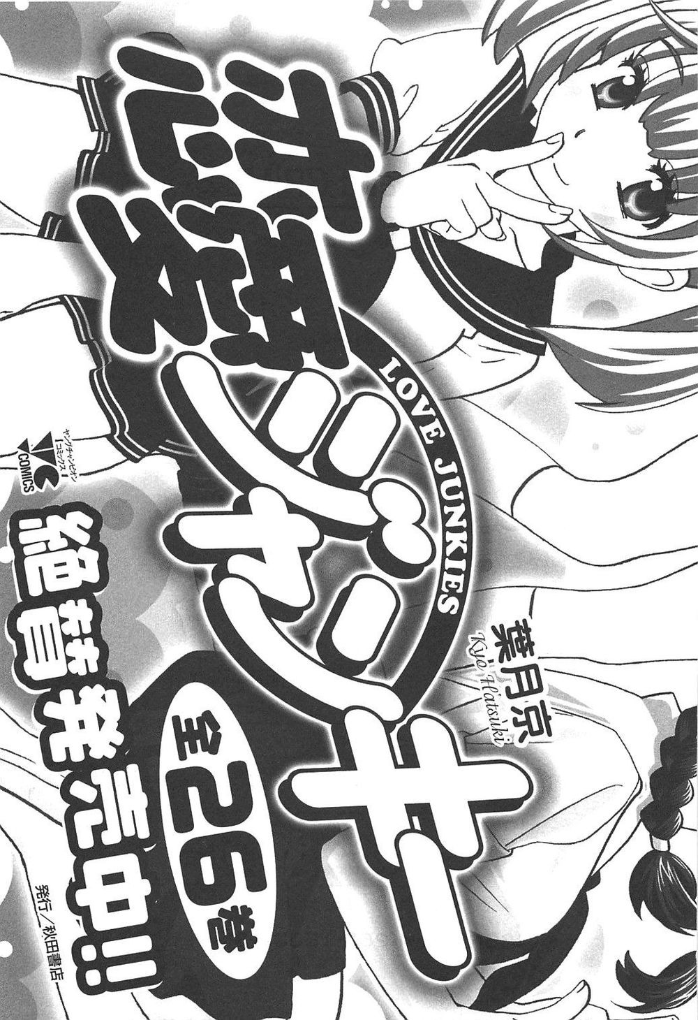 Cross And Crime Chapter 53 - 28