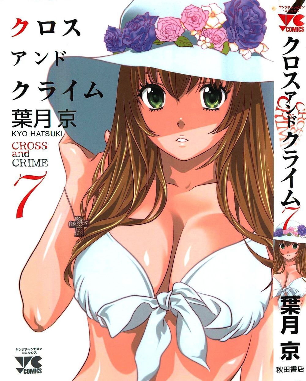 Cross And Crime Chapter 54 - 4