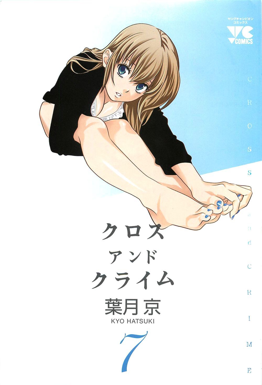 Cross And Crime Chapter 54 - 7