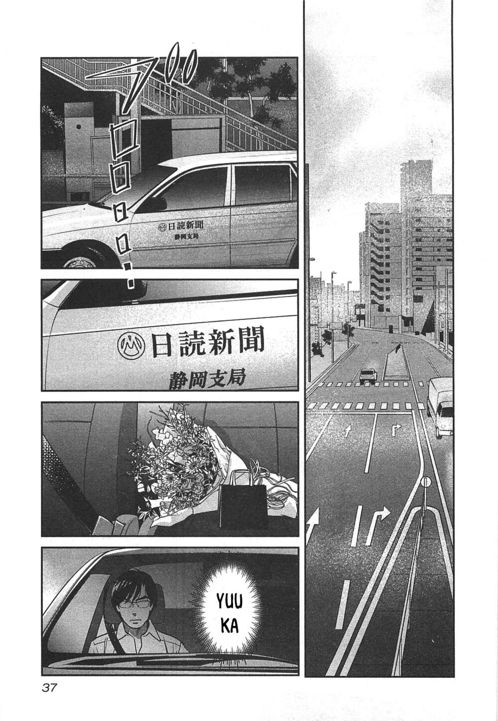 Cross And Crime Chapter 55 - 18