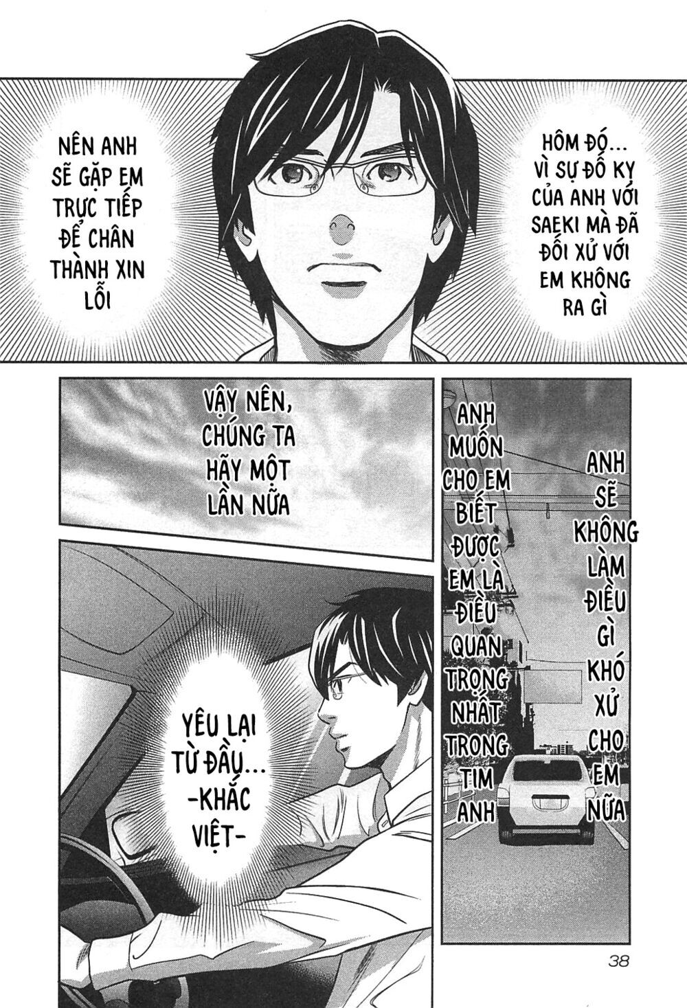 Cross And Crime Chapter 55 - 19