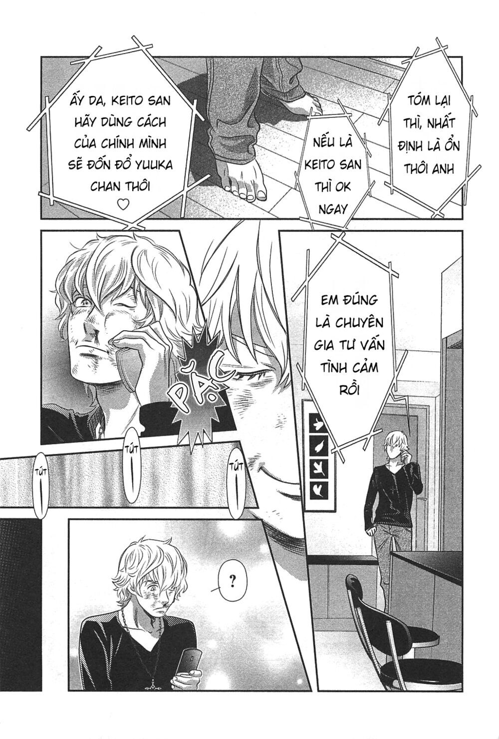 Cross And Crime Chapter 58 - 12