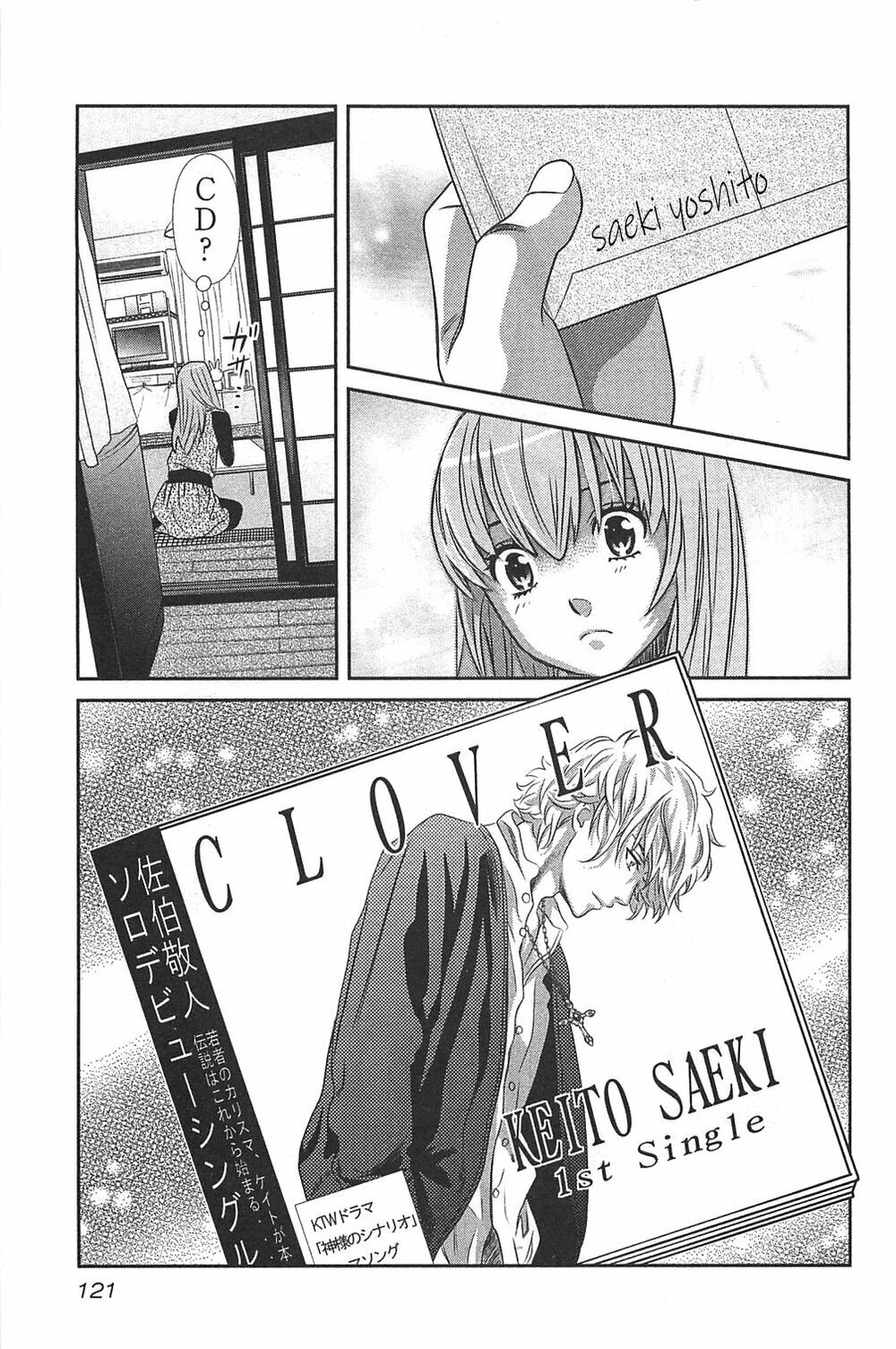 Cross And Crime Chapter 59 - 20