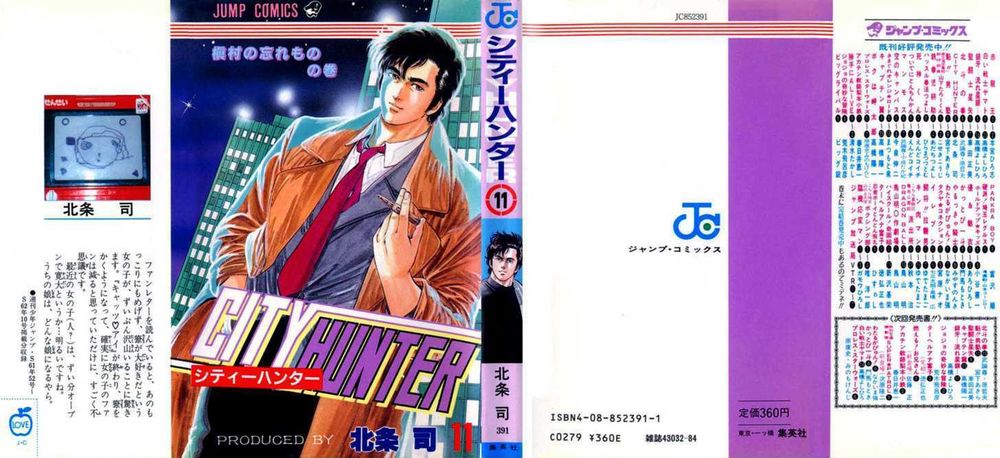 City Hunter Chapter 39 - 1