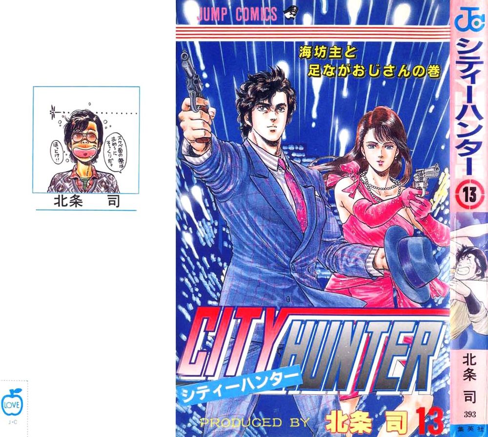 City Hunter Chapter 50 - 1