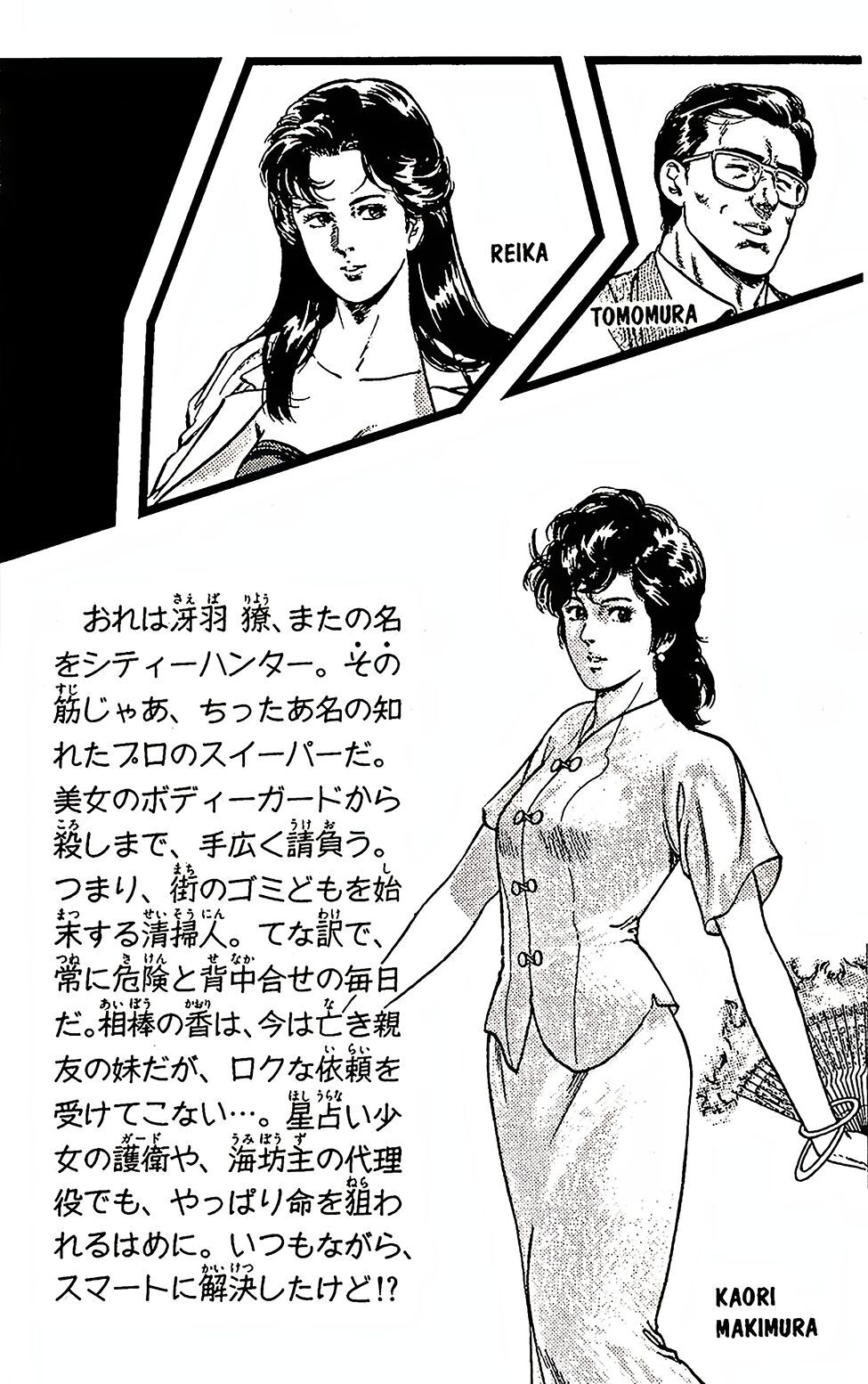 City Hunter Chapter 56 - 3