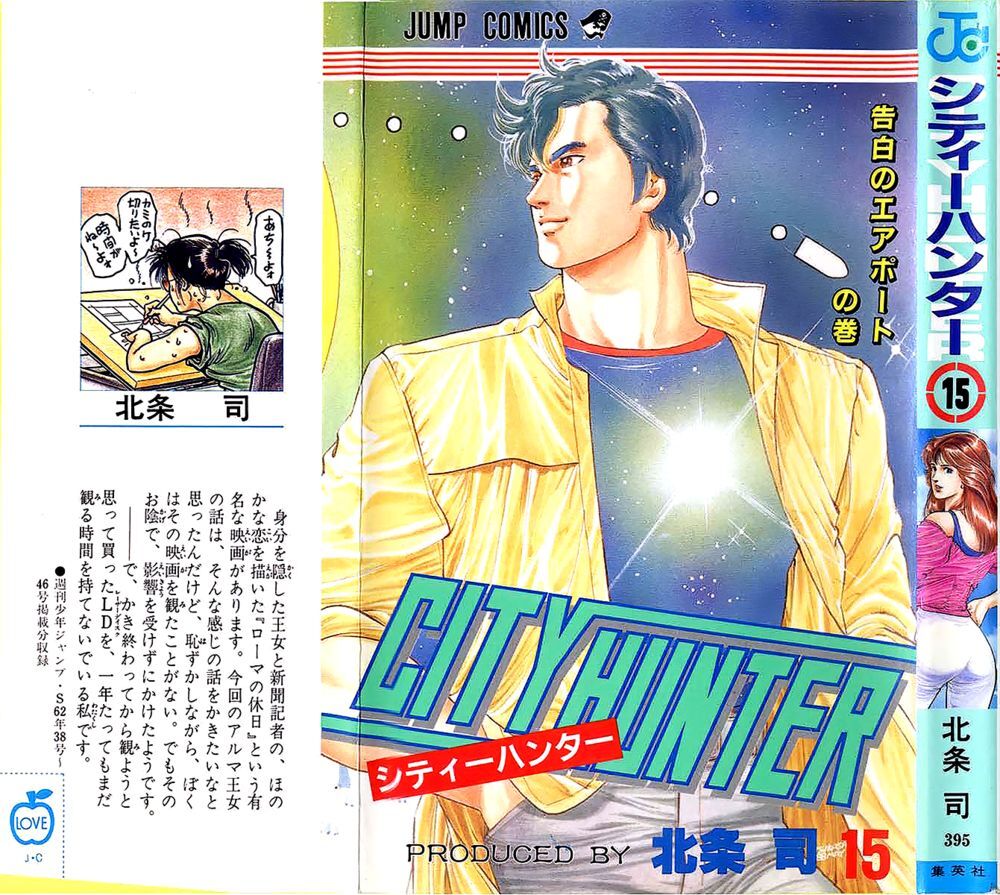 City Hunter Chapter 61 - 1