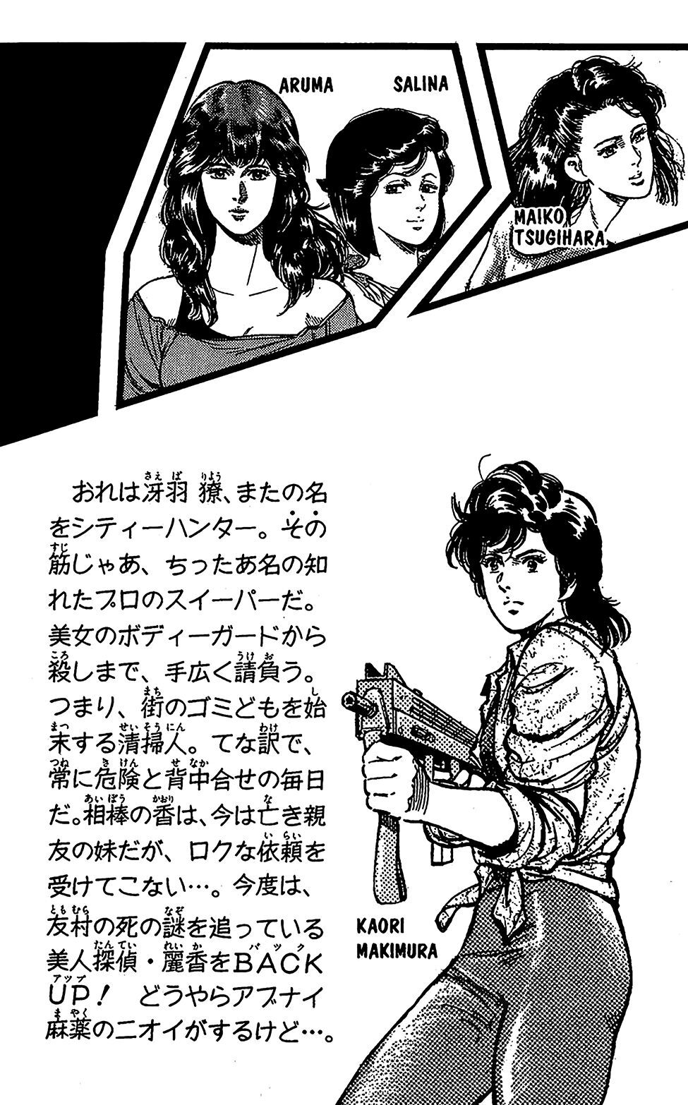 City Hunter Chapter 61 - 4