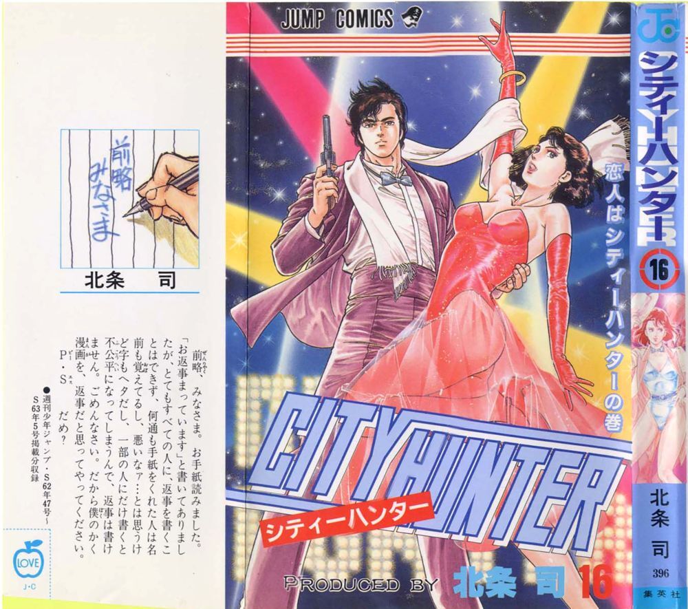 City Hunter Chapter 68 - 1