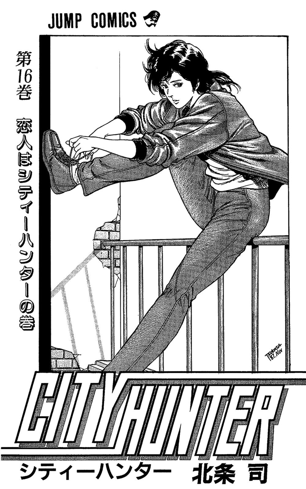 City Hunter Chapter 68 - 2
