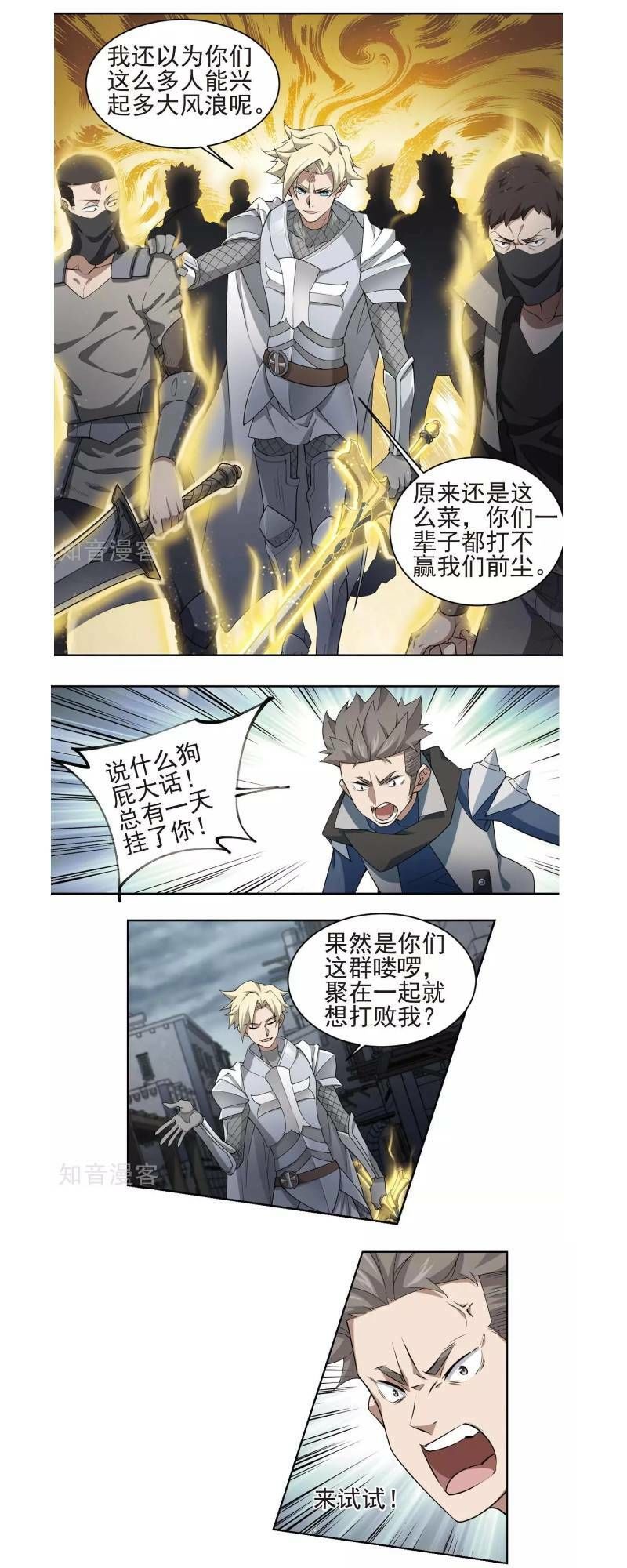 Võng Du Chi Cận Chiến Pháp Sư Chapter 183 - 10