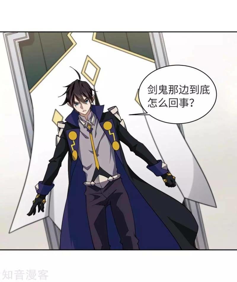 Võng Du Chi Cận Chiến Pháp Sư Chapter 209 - 6