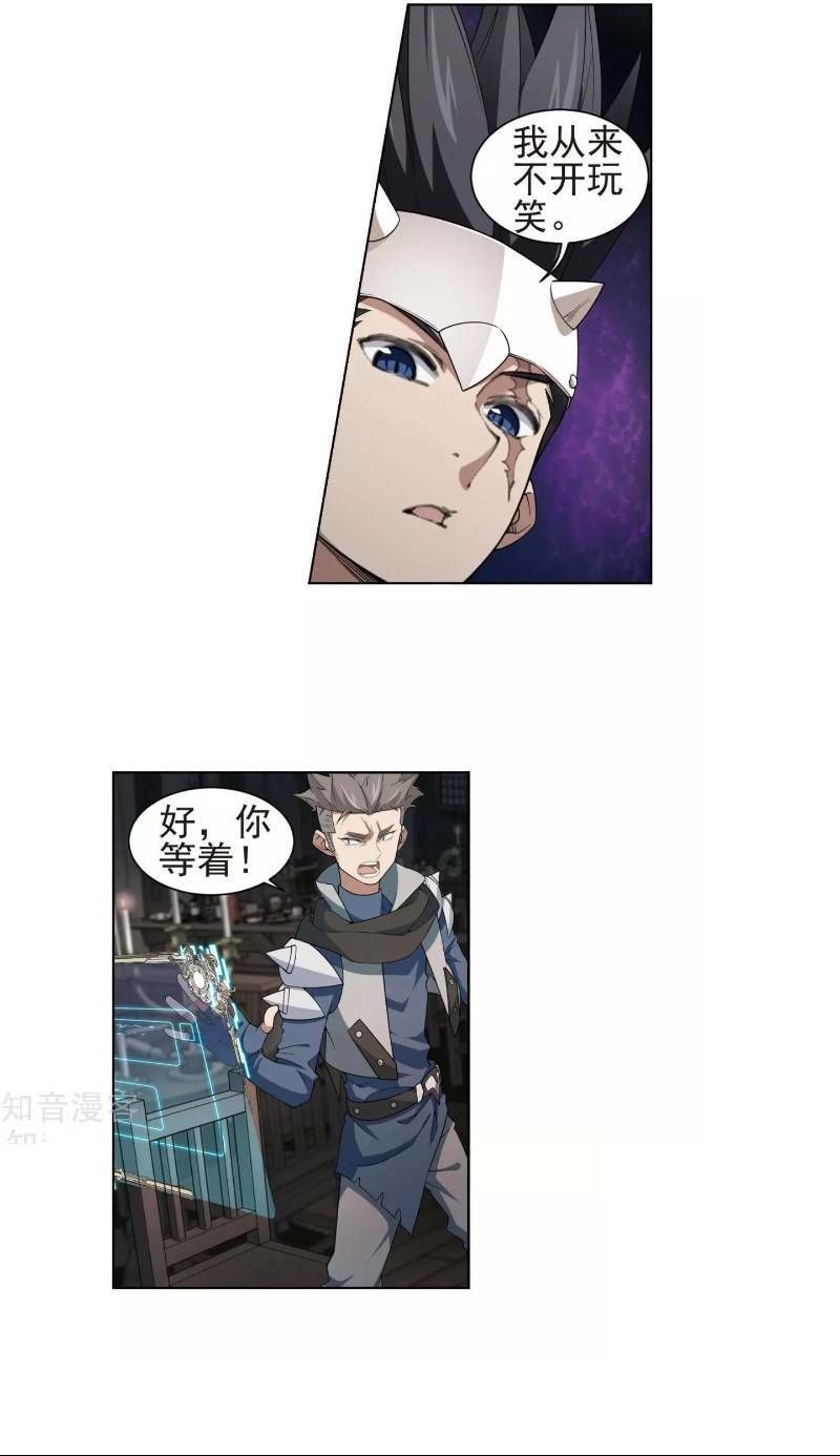 Võng Du Chi Cận Chiến Pháp Sư Chapter 58 - 54