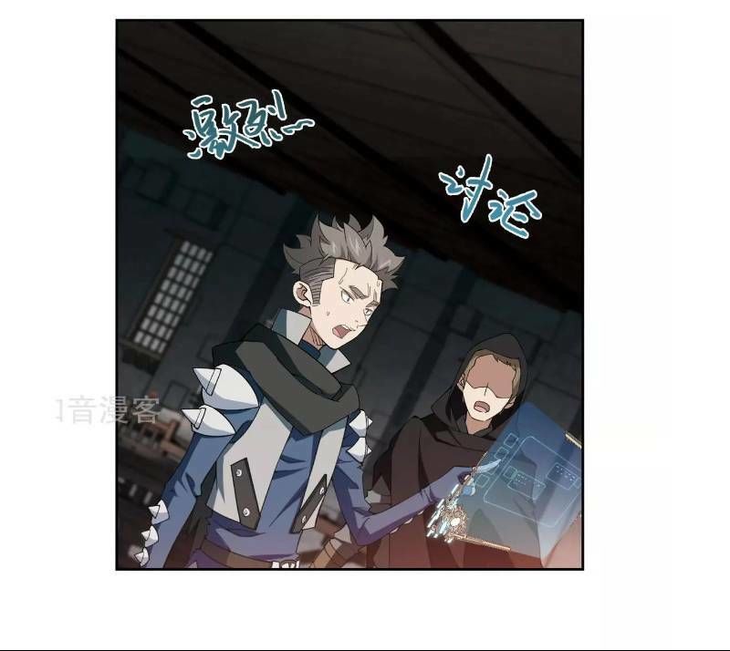 Võng Du Chi Cận Chiến Pháp Sư Chapter 60 - 4