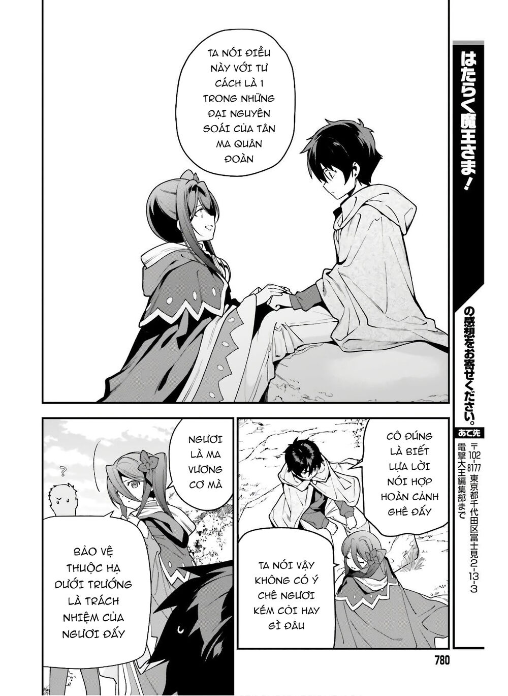 Ma Vương Đi Làm Chapter 89 - 23