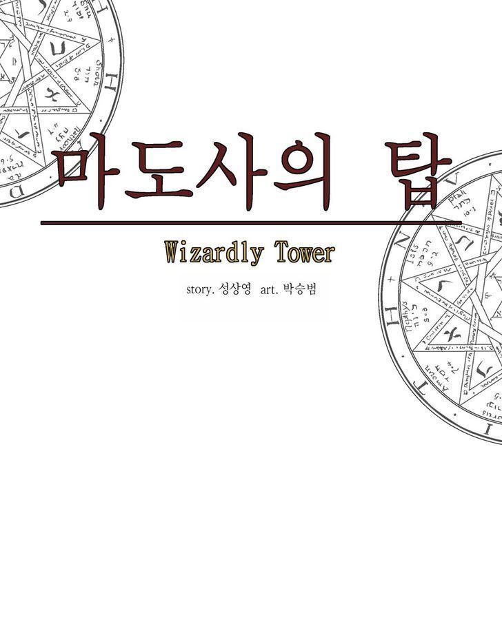 Ảo Mộng Vương Chapter 41 - 12