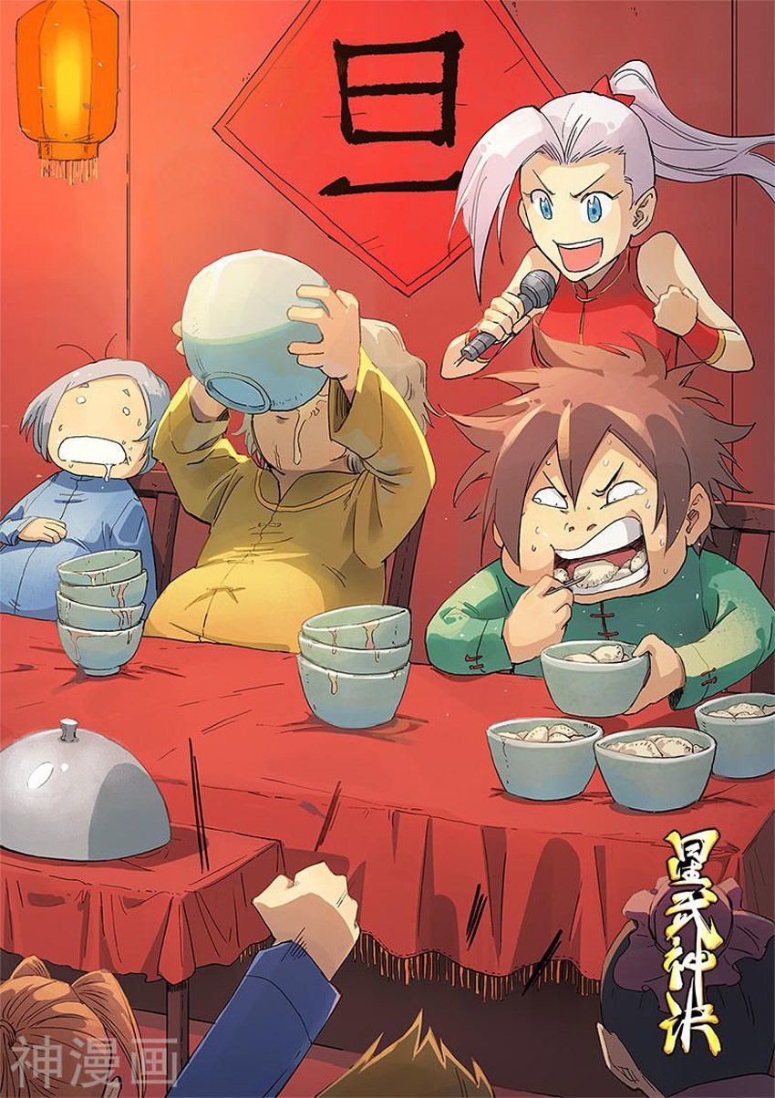Tinh Võ Thần Quyết Chapter 311 - 2