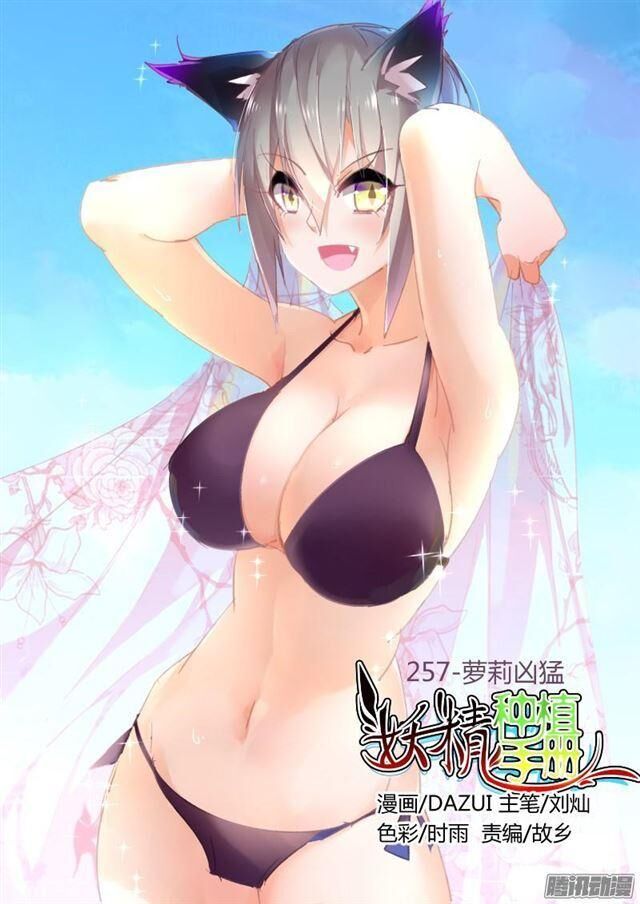 Sổ Tay Trồng Yêu Tinh Chapter 257 - 1