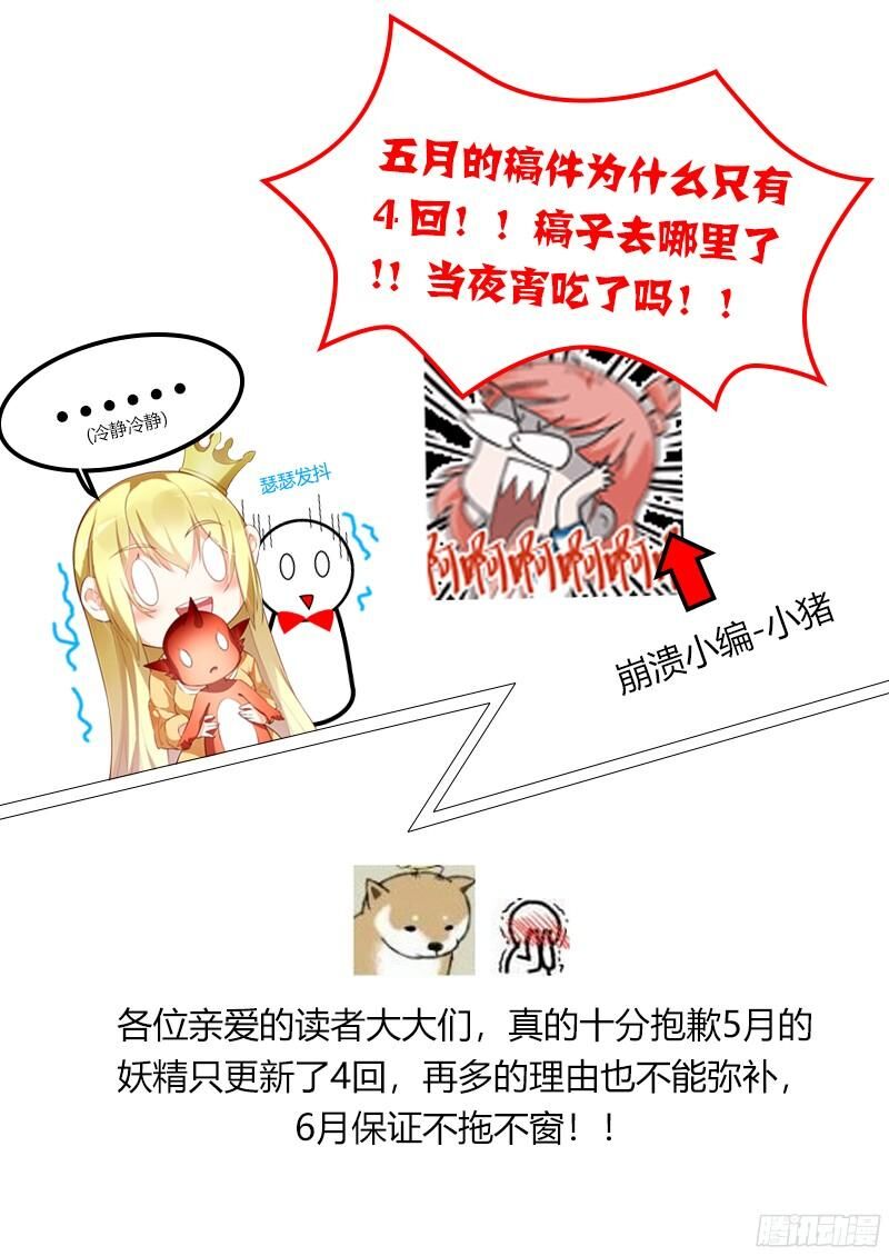 Sổ Tay Trồng Yêu Tinh Chapter 320 - 13