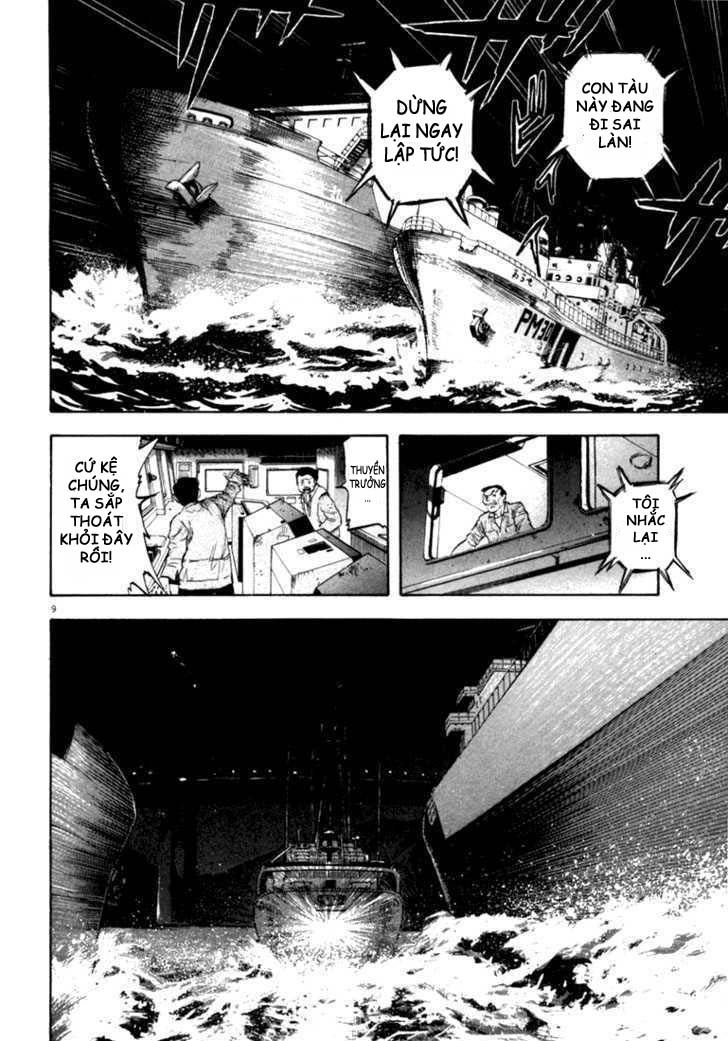 Waga Na Wa Umishi Chapter 13 - 9