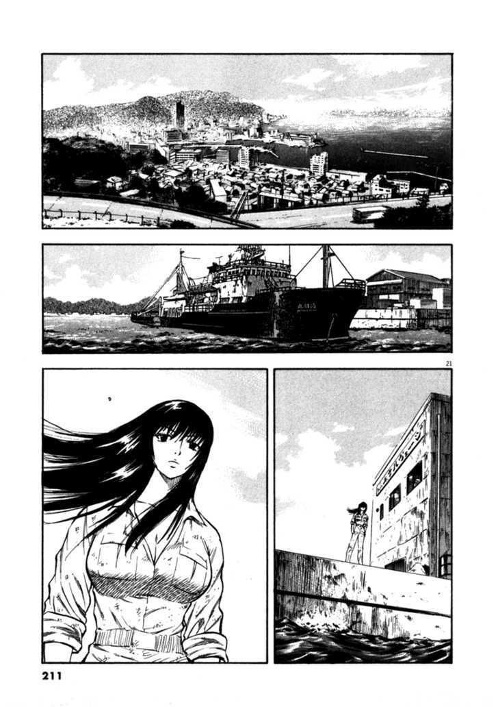 Waga Na Wa Umishi Chapter 48 - 21