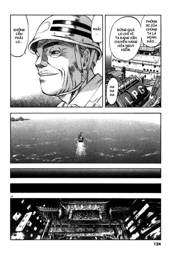 Waga Na Wa Umishi Chapter 54 - 16