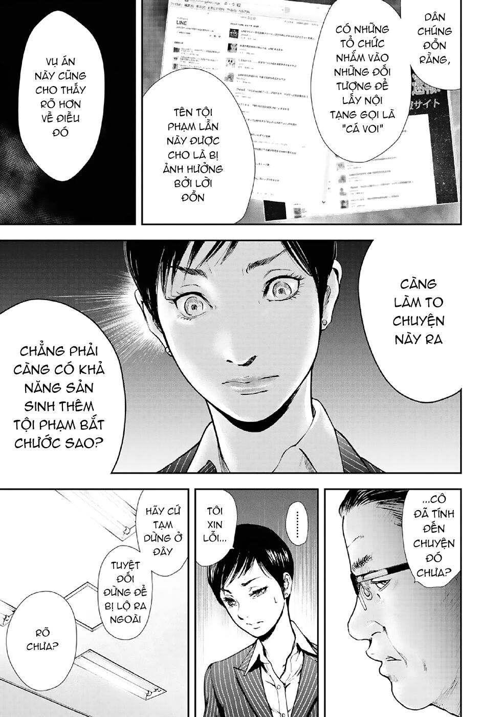 Gift ± Chapter 86 - 7