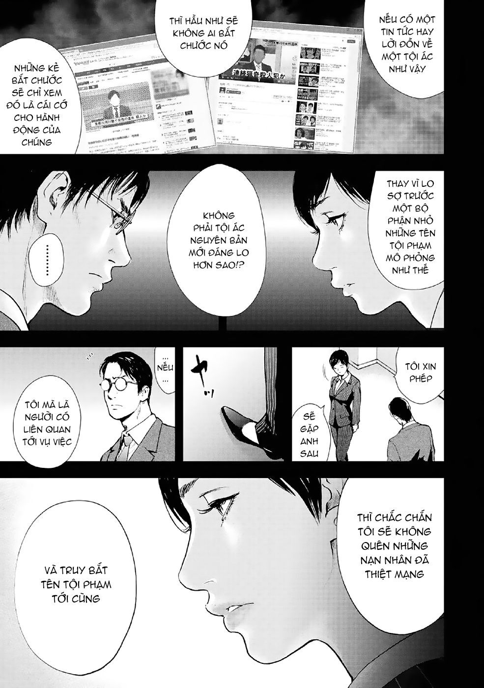 Gift ± Chapter 85 - 18