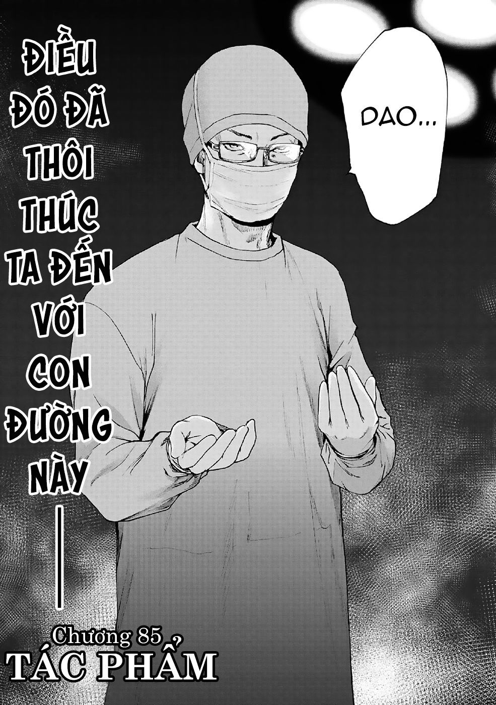 Gift ± Chapter 85 - 6