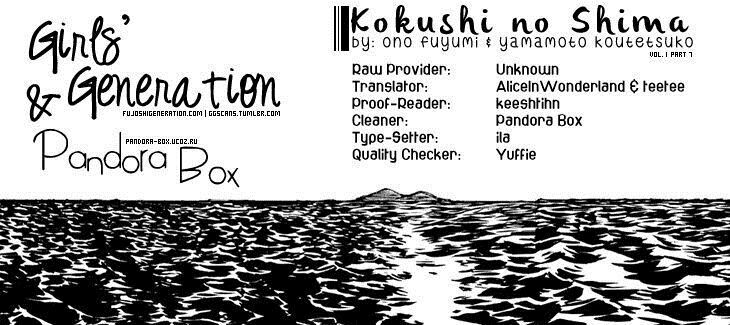 Kokushi No Shima Chapter 7 - 2