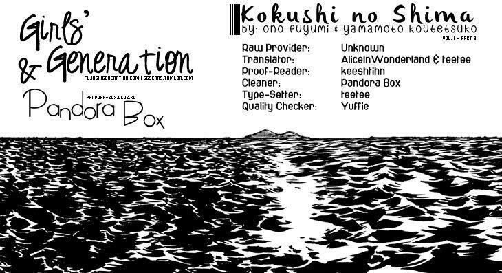 Kokushi No Shima Chapter 8 - 2