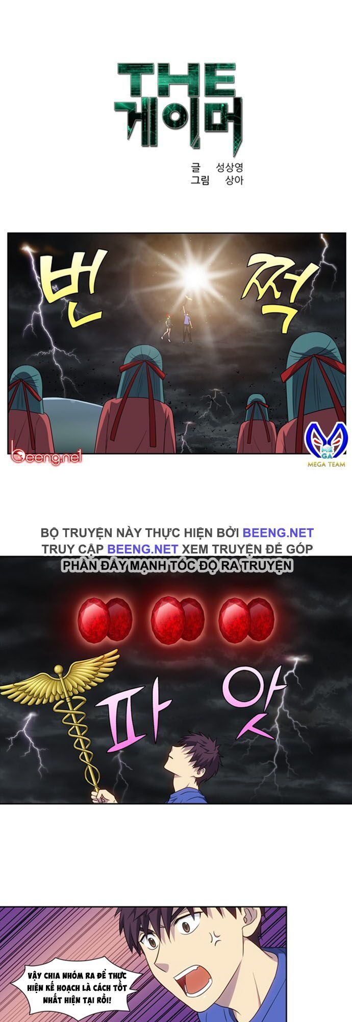 Thế Giới Game Thủ Chapter 317 - 1