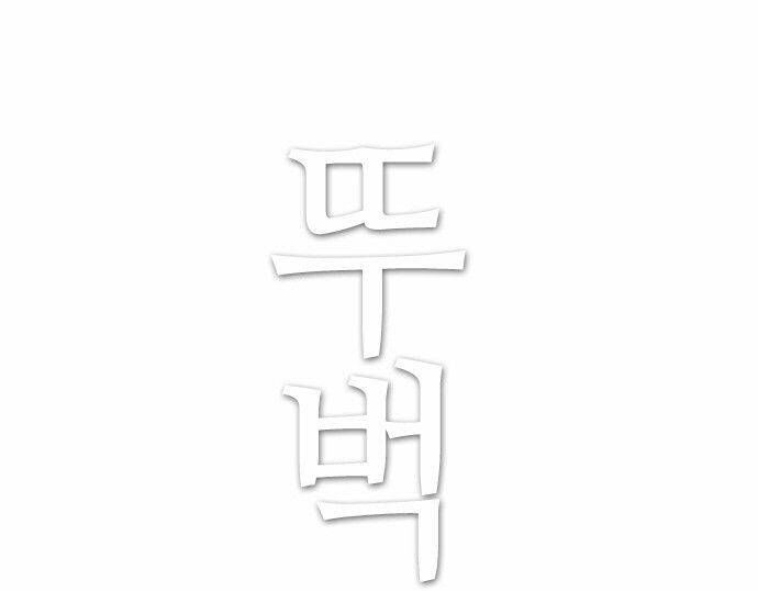 Revival Man Chapter 33 - 35