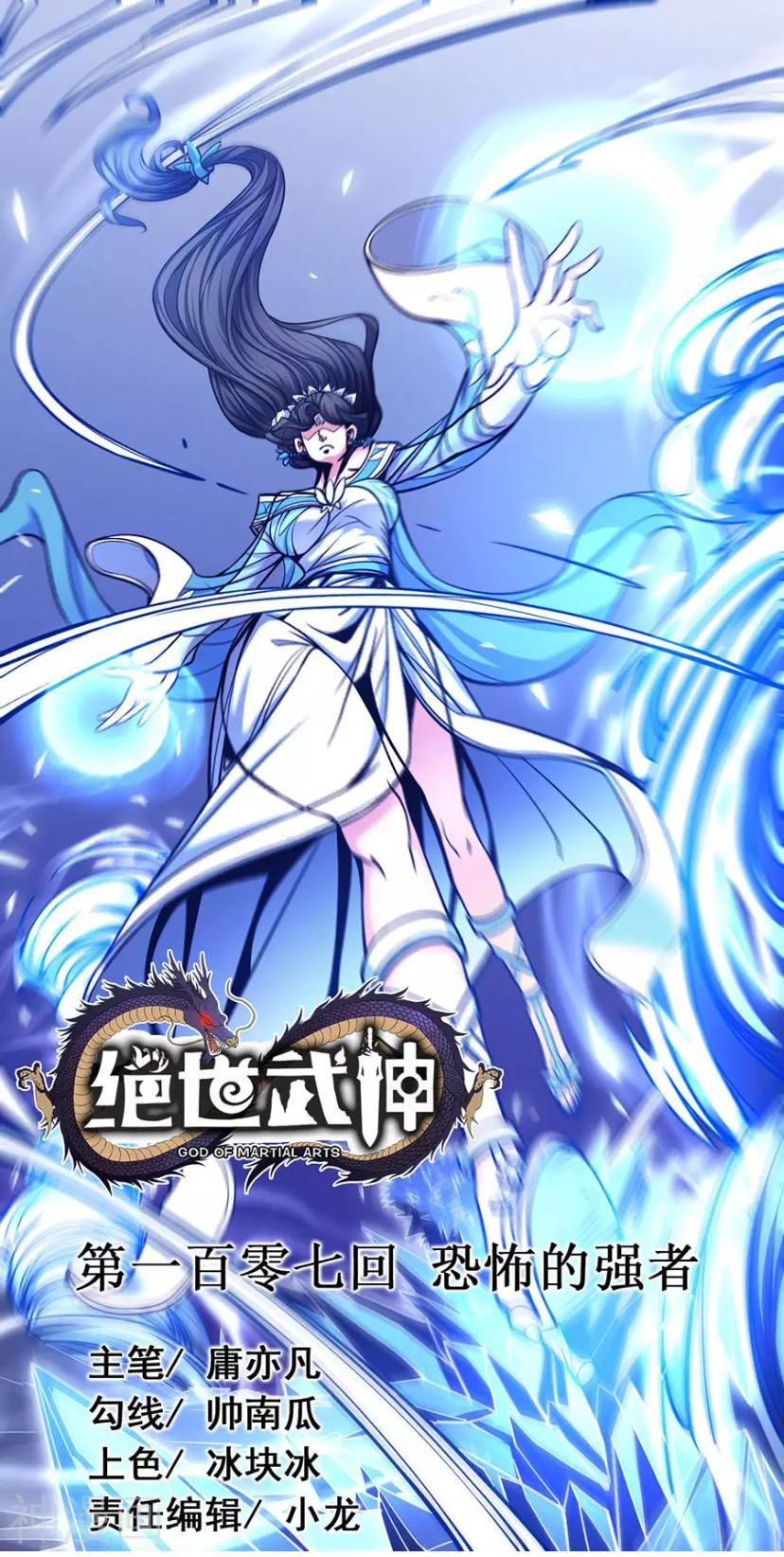 Tuyệt Thế Võ Thần Chapter 319 - 1